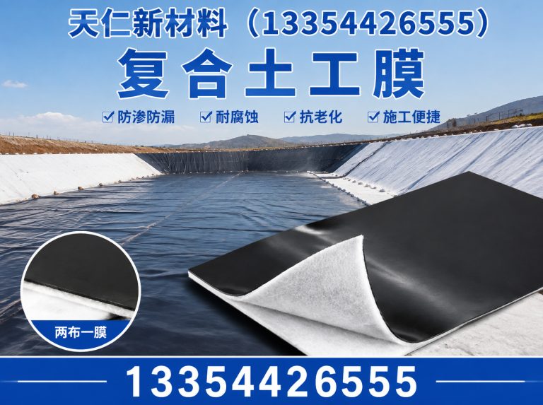 武城县土工膜展示图