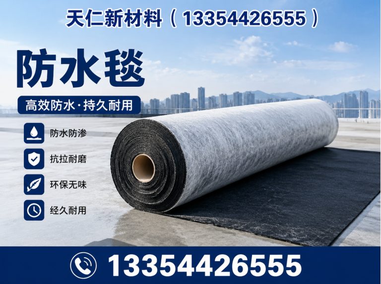 武城县天仁新材料展示图